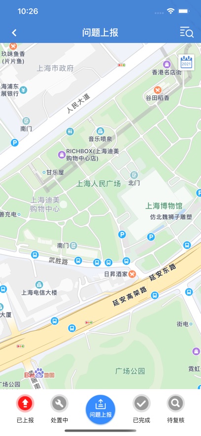 巡管通app下载 - Android 办公商务助手