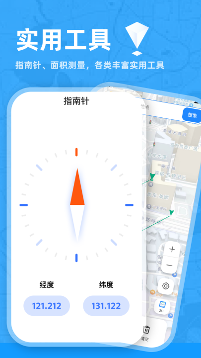 三维实景卫星导航app - 精准登山地图与实用功能