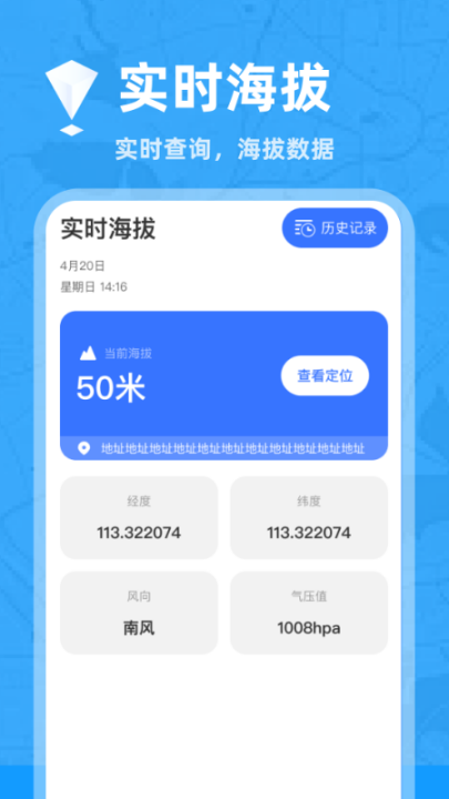 三维实景卫星导航app - 精准登山地图与实用功能