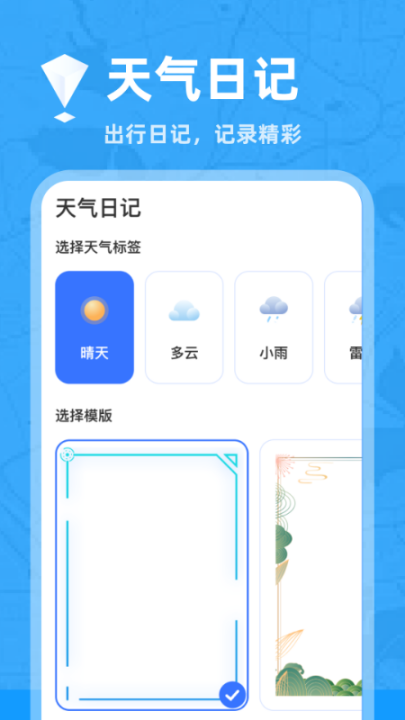 三维实景卫星导航app - 精准登山地图与实用功能