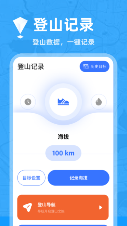 三维实景卫星导航app - 精准登山地图与实用功能