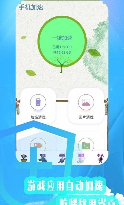 内存清理优化app：高效手机清理工具