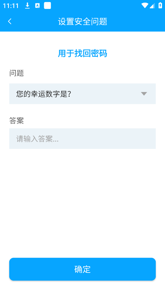 智能软件锁app - 安卓应用锁定工具