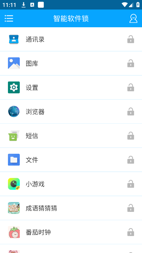 智能软件锁app - 安卓应用锁定工具