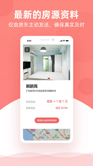 优区生活：精准匹配房源，省时省力