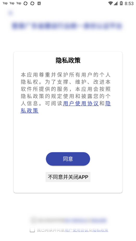 粤建通app官方下载 - Android 办公商务