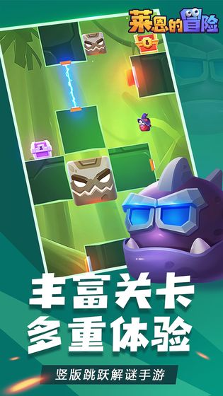 《莱恩的奇幻冒险》下载：探索色彩斑斓的冒险世界