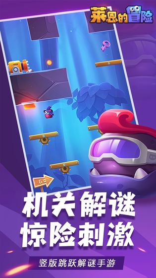 《莱恩的奇幻冒险》下载：探索色彩斑斓的冒险世界