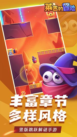 《莱恩的奇幻冒险》下载：探索色彩斑斓的冒险世界