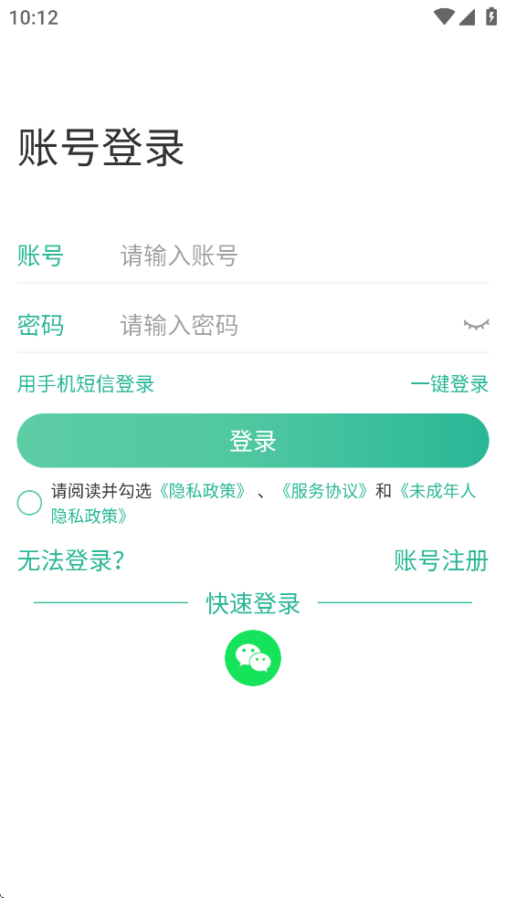 99账号中心APP：全方位保障您的游戏账号安全