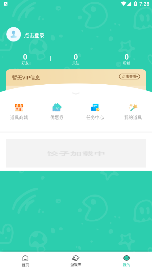 饺子云游戏App下载 - 各类游戏任你玩