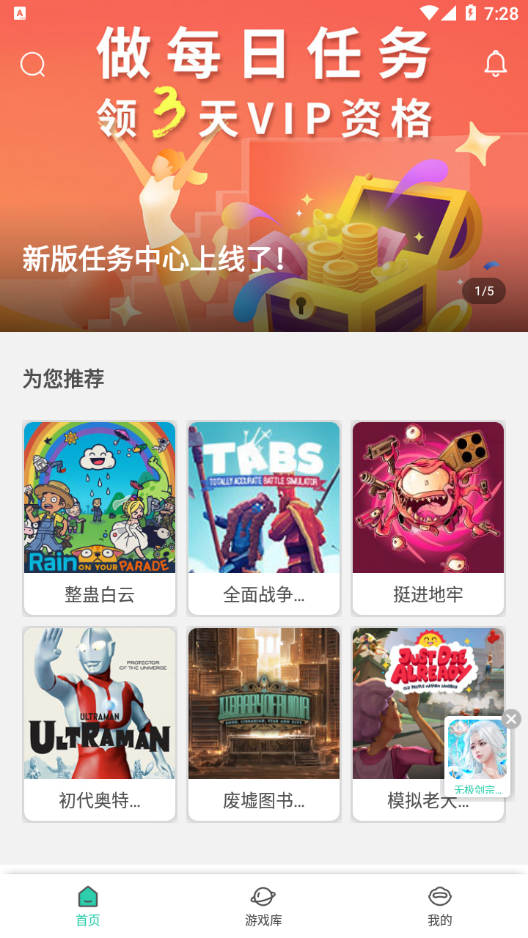 饺子云游戏App下载 - 各类游戏任你玩