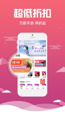 桃子手游 - 下载精品Android游戏，领取独家福利