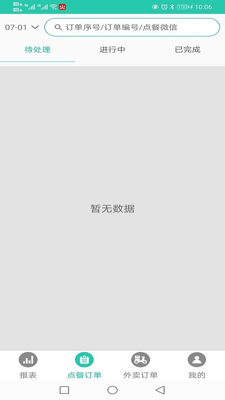 火店云掌柜：一站式门店管理应用，助力中小型门店流量运营与变现