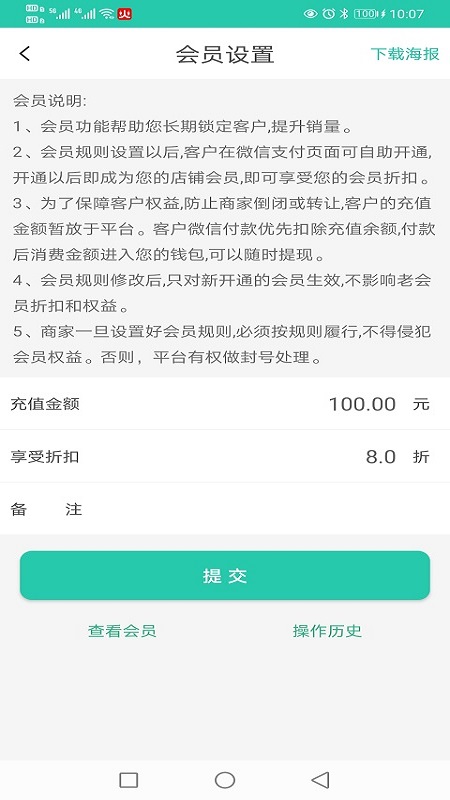 火店云掌柜：一站式门店管理应用，助力中小型门店流量运营与变现