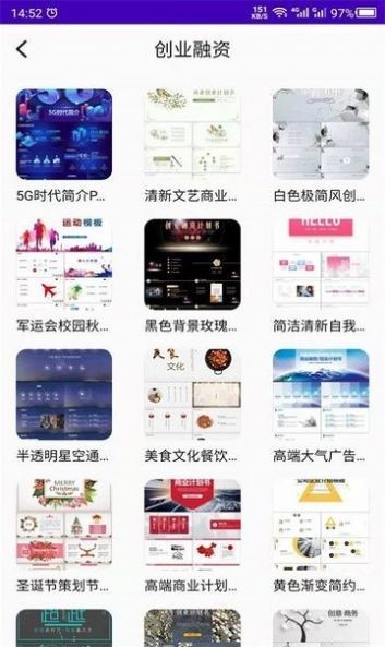 下载幻灯片模板：Android系统工具提升用户体验