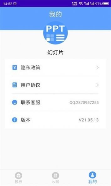 下载幻灯片模板：Android系统工具提升用户体验