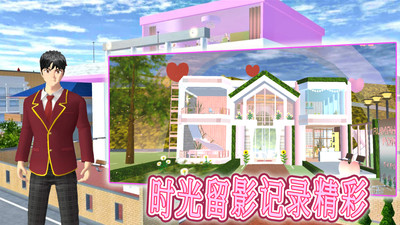 真实学校模拟器 - 深度模拟学生校园生活的游戏