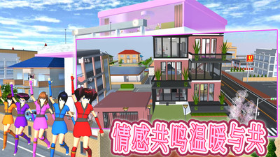 真实学校模拟器 - 深度模拟学生校园生活的游戏