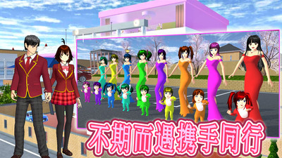 真实学校模拟器 - 深度模拟学生校园生活的游戏