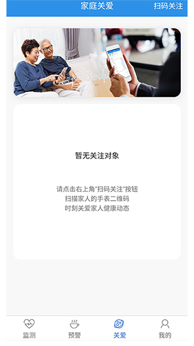 云晖健康app：全方位管理家庭健康