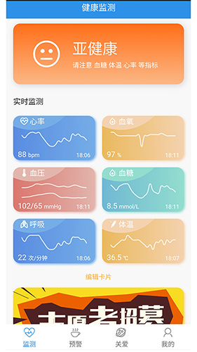 云晖健康app：全方位管理家庭健康