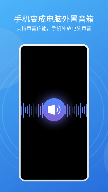 EV扩展屏app：让您的设备实现双屏协作