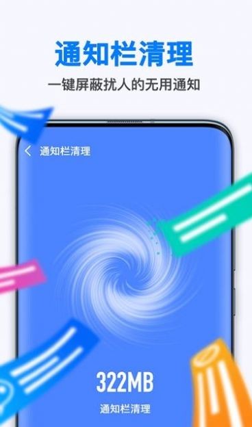 新趣全能清理大师：一键加速，彻底清理手机垃圾