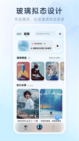 酷狗概念版app：沉浸式音乐体验与实时歌词滚动