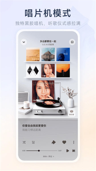 酷狗概念版app：沉浸式音乐体验与实时歌词滚动