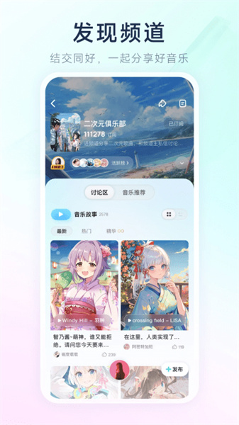 酷狗概念版app：沉浸式音乐体验与实时歌词滚动