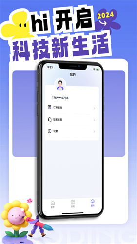 元宝租机 - 引领全新租赁生活潮流，提升生活品质