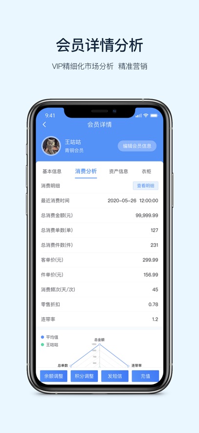 衣销易APP平台：服装行业的高效管理与销售工具