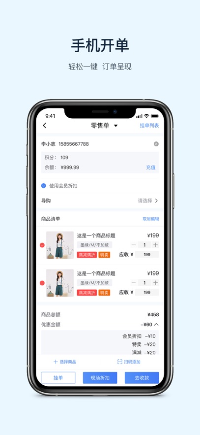 衣销易APP平台：服装行业的高效管理与销售工具