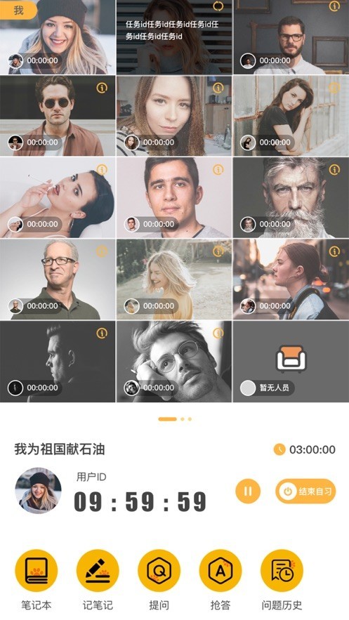 Bidow：虚拟自习室，让学习无处不在