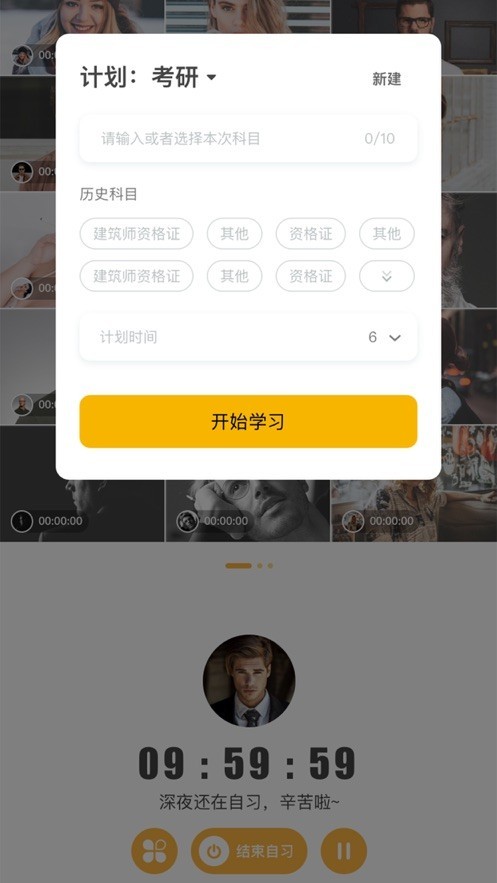 Bidow：虚拟自习室，让学习无处不在