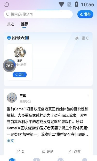 同行圈：加速工作进程，获取深度商业知识