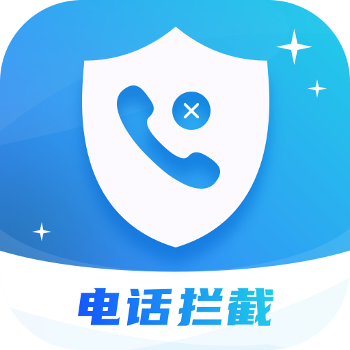 下载骚扰电话拦截app，提升通话环境质量