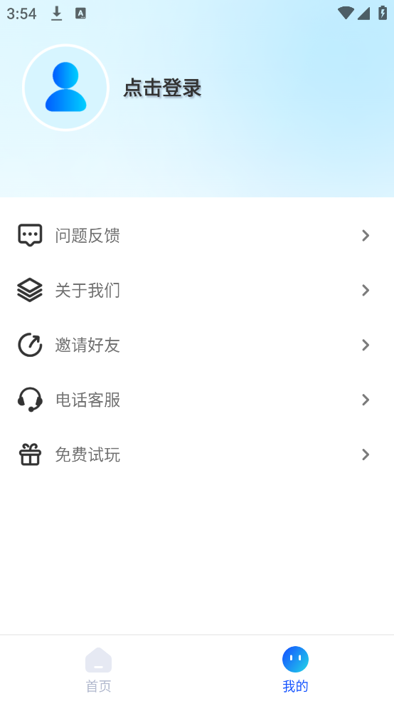 下载骚扰电话拦截app，提升通话环境质量