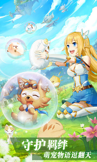 《彩虹物语》手游下载 - 2D横版卷轴冒险解密ARPG游戏