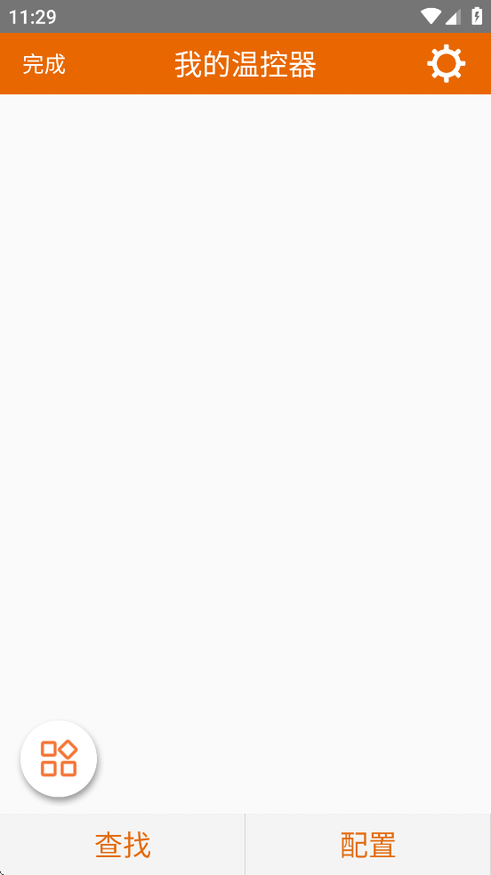 远程采暖app官方下载及使用方法