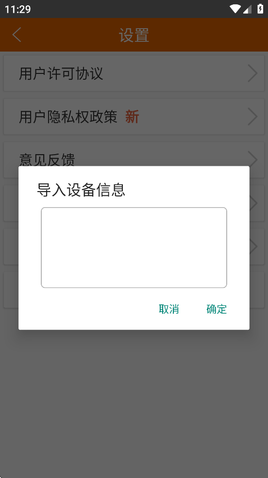 远程采暖app官方下载及使用方法
