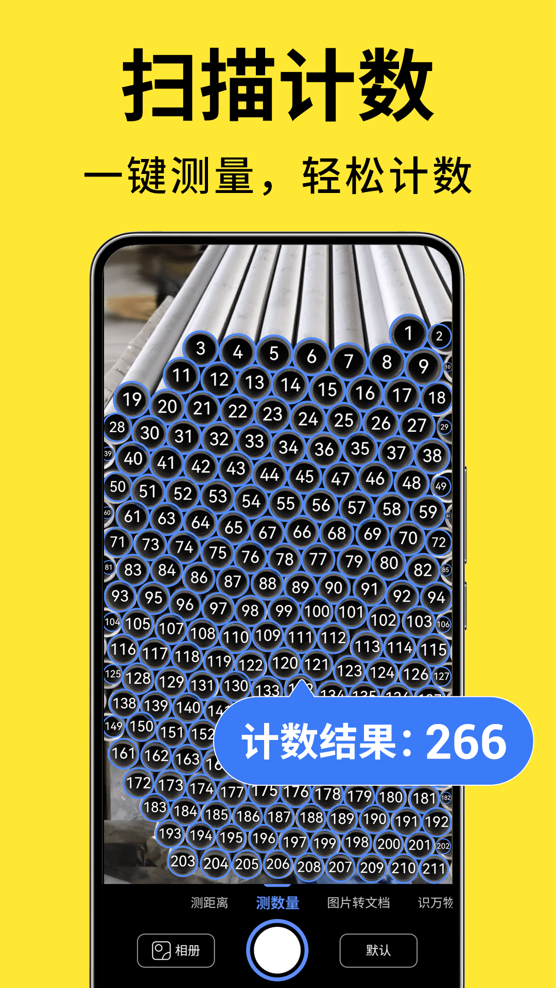 下载测量计数扫描宝app - 智能扫描工具