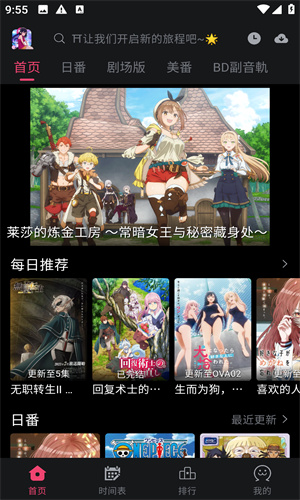 Girigiri爱动漫去广告版下载 - 动漫资源无限制阅读