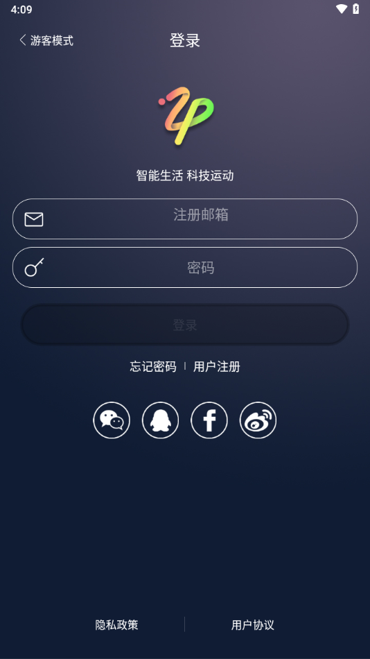 天天智跑APP下载 - Android健康运动新体验