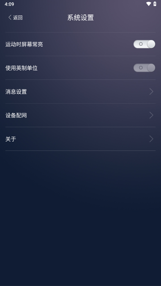 天天智跑APP下载 - Android健康运动新体验