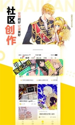 快看漫画免费安装包下载 - 丰富的漫画资源