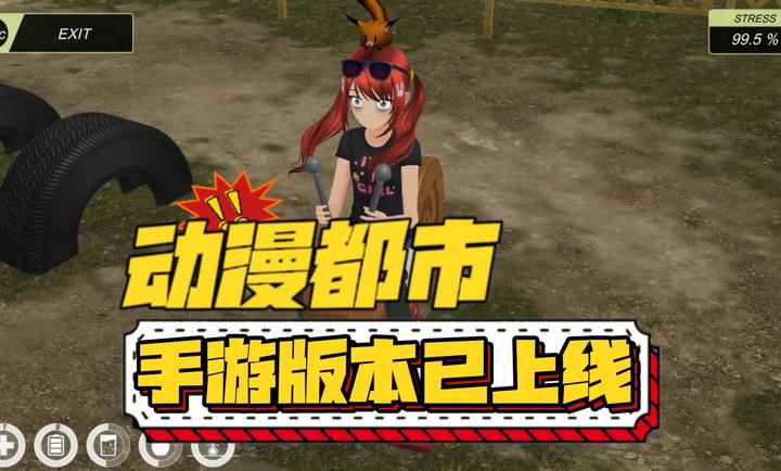 动漫都市手游下载：体验日本高中生活与经营挑战