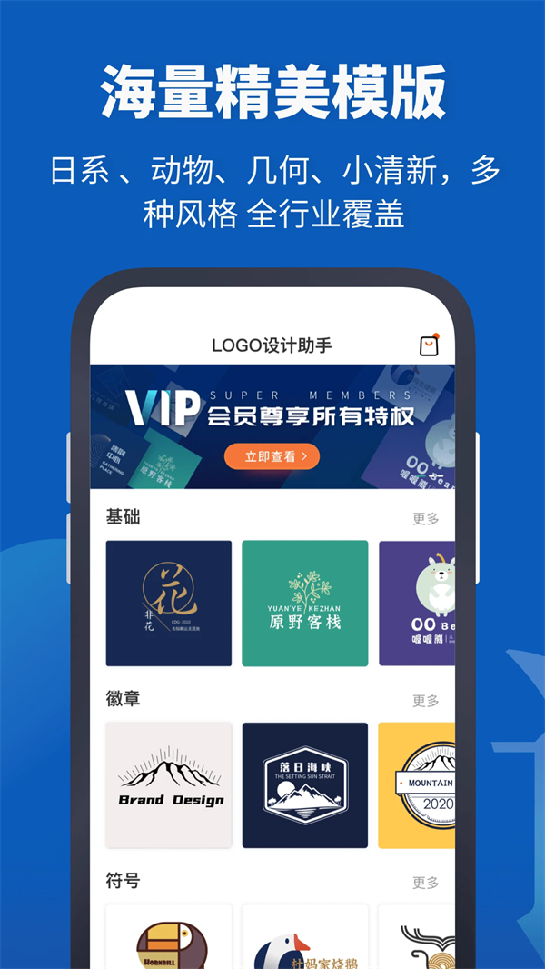 重庆拾月安科技Logo设计助手软件下载