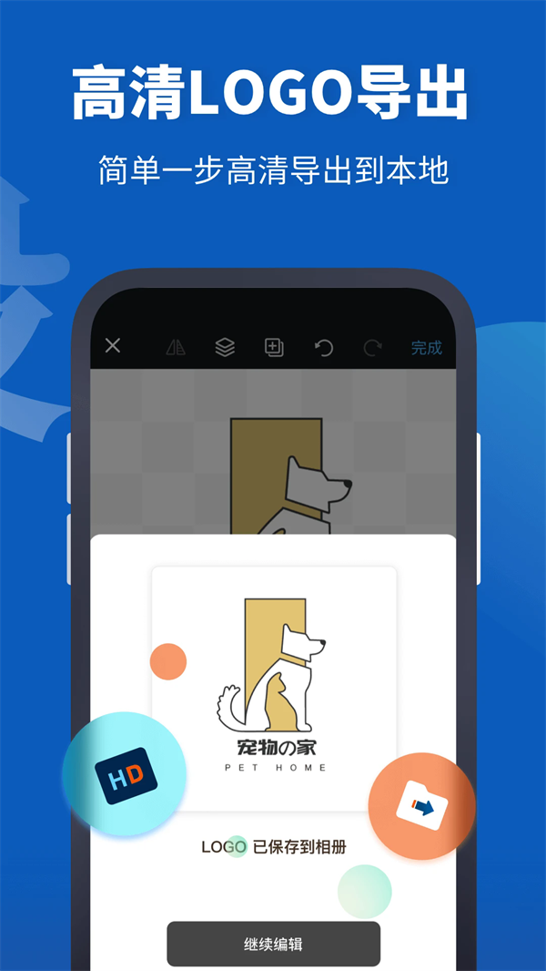 重庆拾月安科技Logo设计助手软件下载